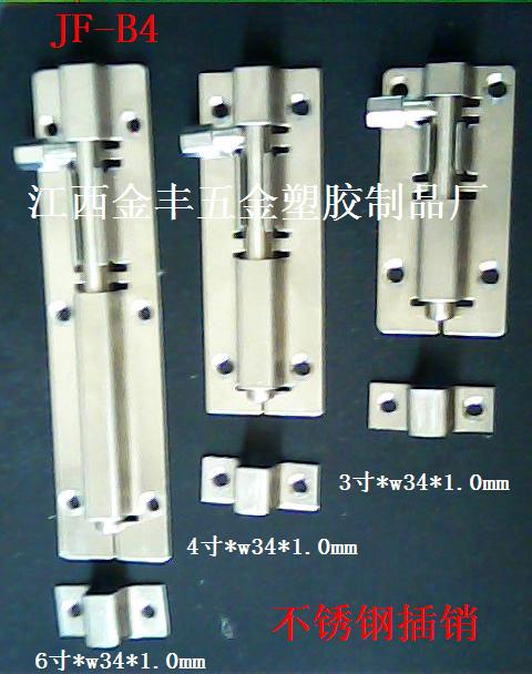供应插销 不锈钢插销 